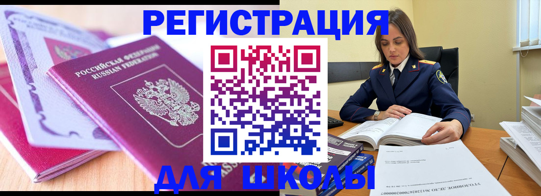 прописка 2025 в Уржуме