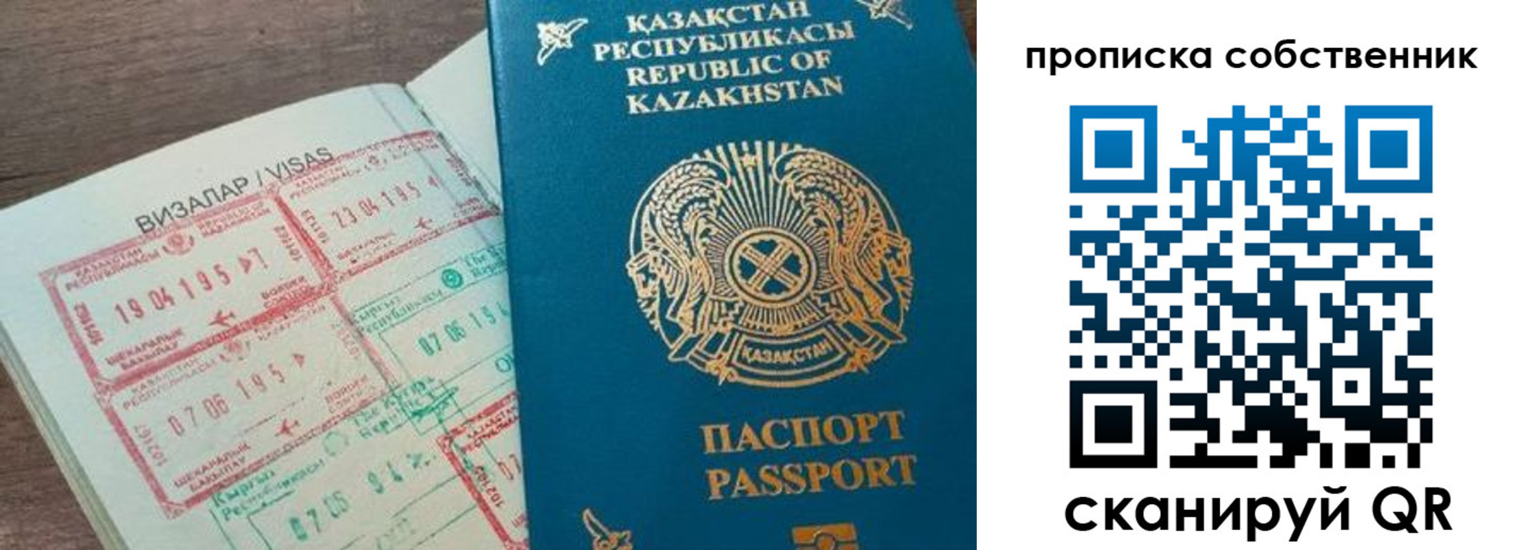 прописка ребенка в Уржуме