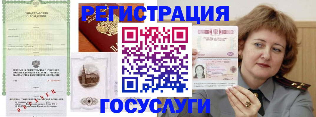 временная регистрация госуслуги в Уржуме