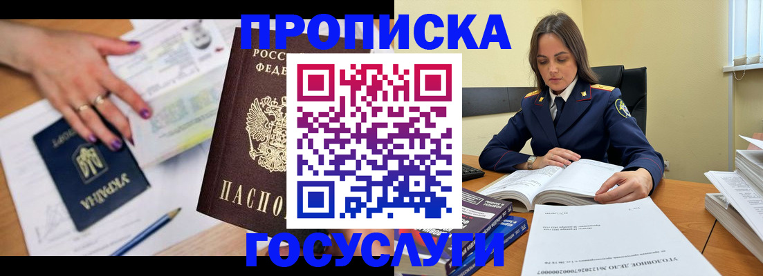 прописка для школы в Уржуме