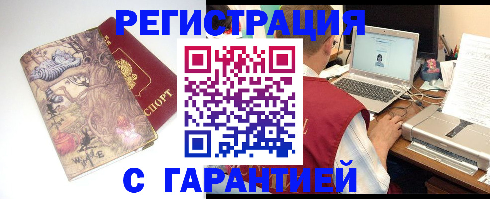 прописка в Уржуме