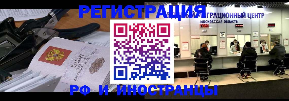 прописка регистрация в Уржуме